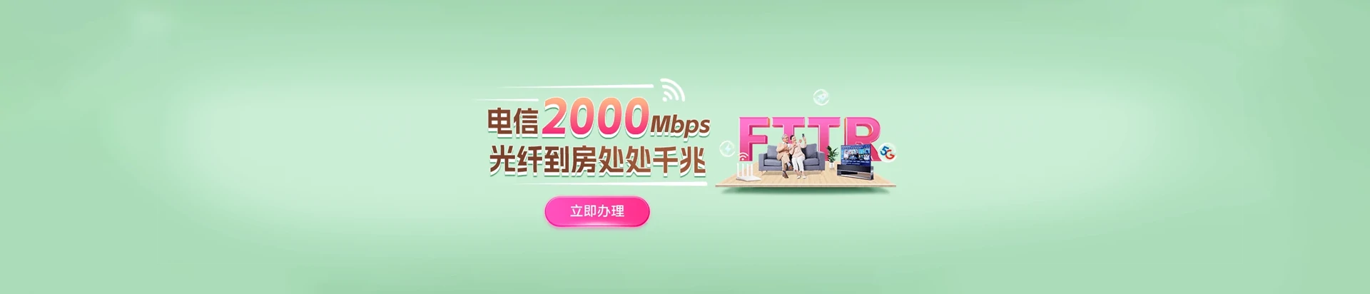 全州县电信宽带