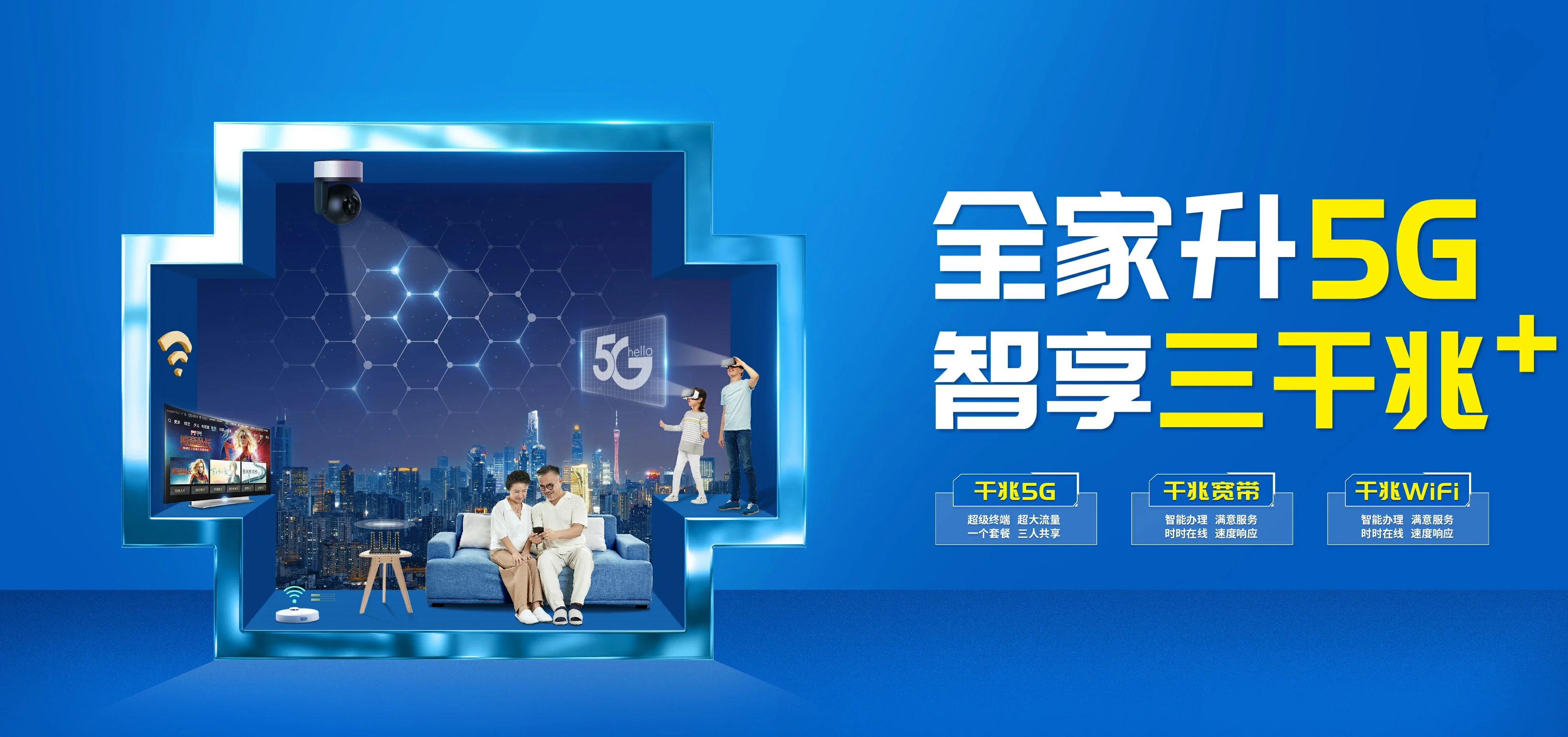 中国电信 全州县电信宽带 宽带套餐
